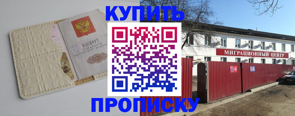 миграционный учет в Дедовске