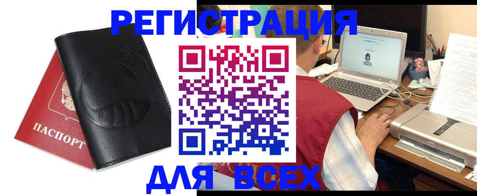 временная регистрация недорого в Дедовске